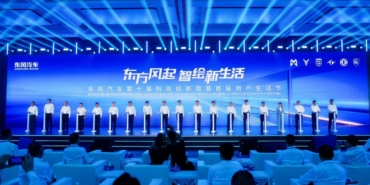 Dongfeng Motor Wuhan’da Yeni Teknolojik Yol Haritasını ve Küresel Hedeflerini Duyurdu