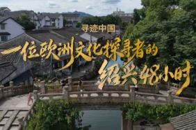 Shaoxing Belediyesi Üçüncü Yurt Dışı Kültür Haftası ile Kapılarını Dünyaya Açıyor